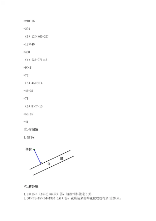 北师大版数学四年级上册期末测试卷易错题