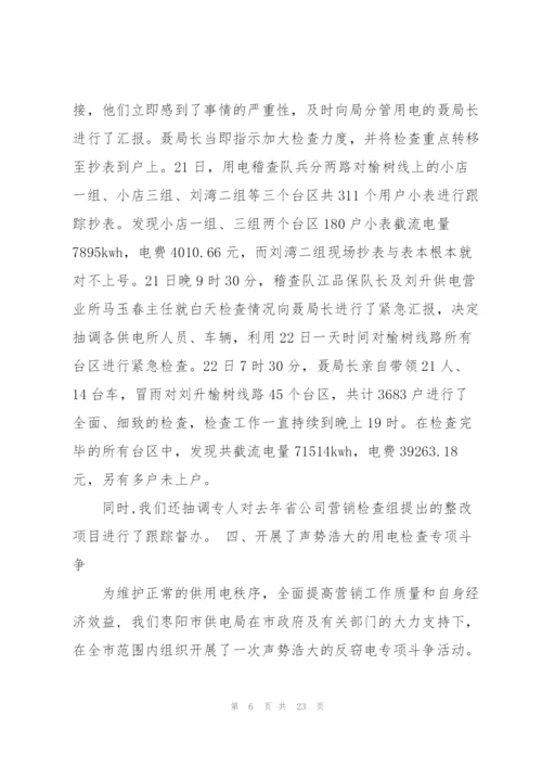 申报技师技术工作总结(多篇).docx