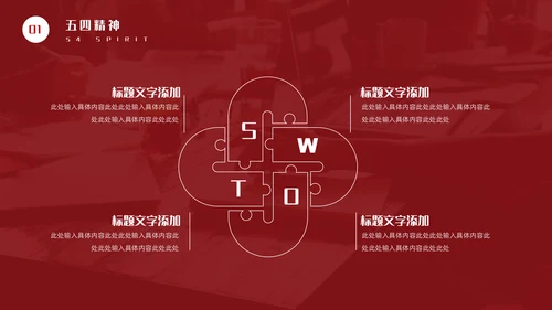 新青年耀青春五四青年节通用PPT模板