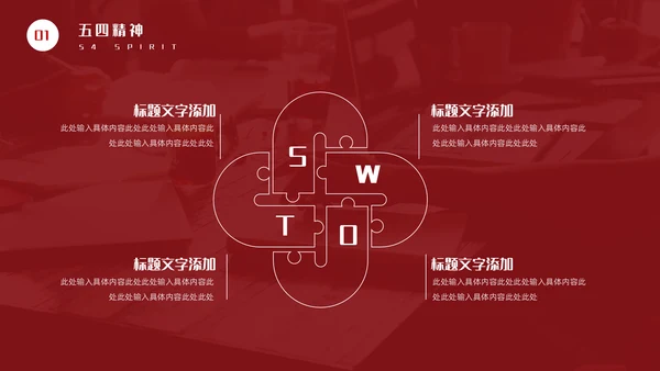 新青年耀青春五四青年节通用PPT模板