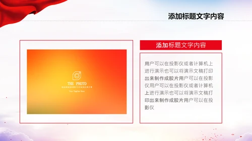中国空军国防军事部队工作总结PPT模板