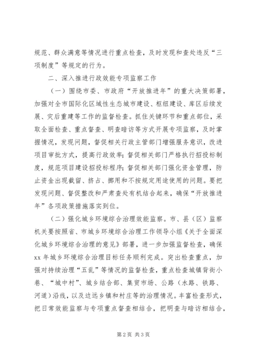 监察局行政管理改善XX年工作计划.docx