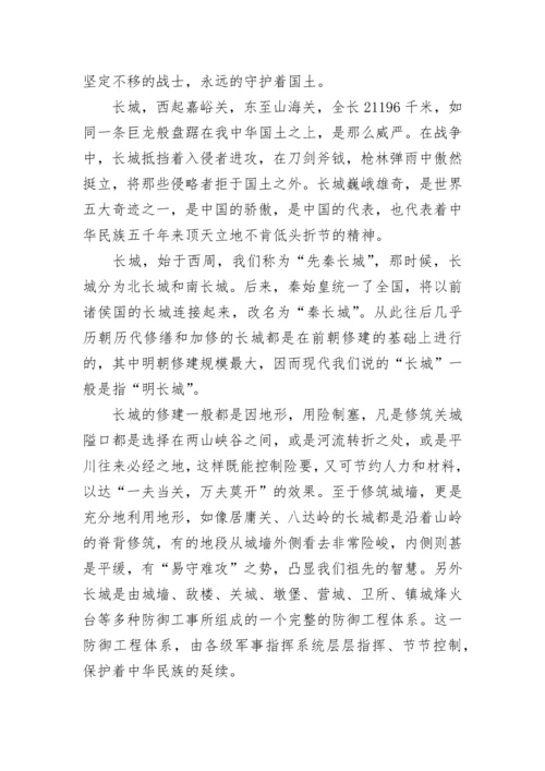 五年级下册作文中国文化遗产(精选8篇).docx