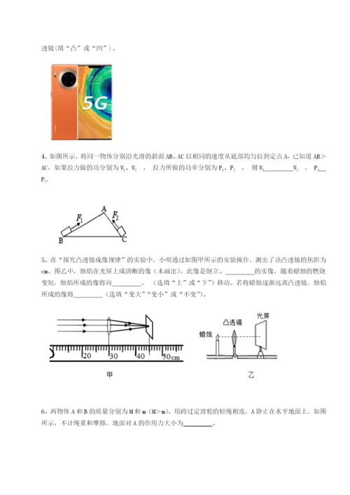 滚动提升练习重庆市江津田家炳中学物理八年级下册期末考试专题攻克试题.docx
