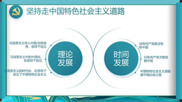 中国风舒展美丽乡村画卷乡村振兴PPT