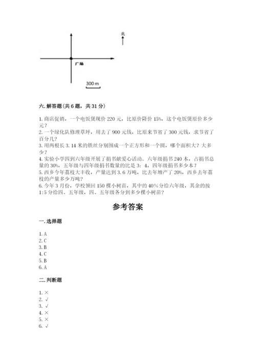 2022六年级上册数学期末考试试卷精品（易错题）.docx