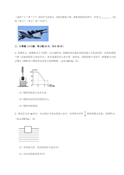 强化训练湖南临湘市第二中学物理八年级下册期末考试专项攻克试卷.docx