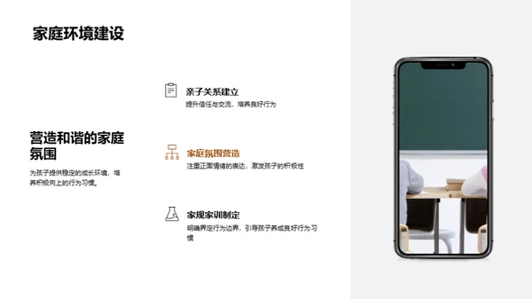 培养三年级学生良好习惯