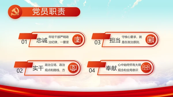 青春正能量中国共青团五四青年节PPT
