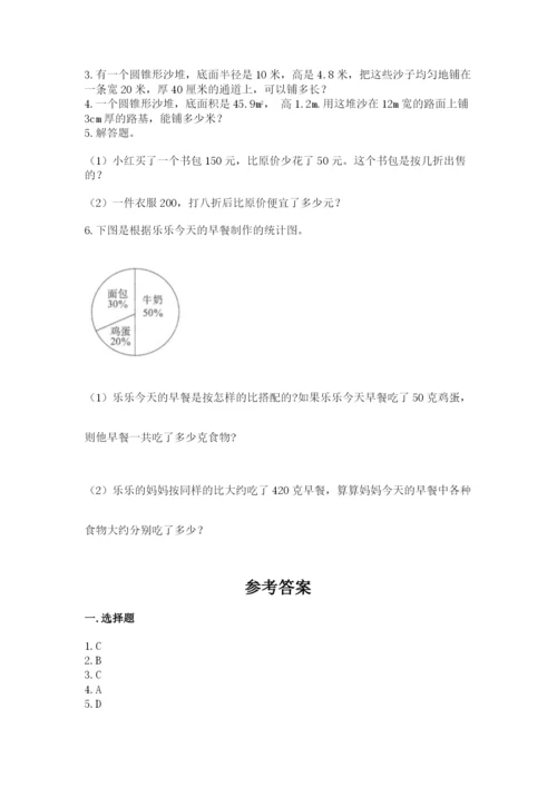 北师大版小学六年级下册数学期末综合素养测试卷【易错题】.docx