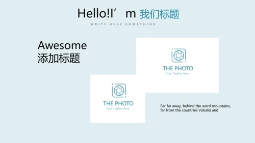 足球比赛动态PPT