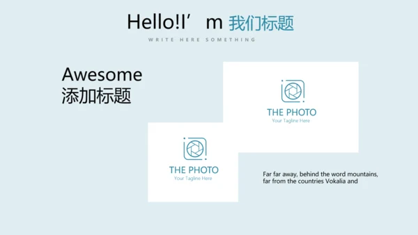 足球比赛动态PPT