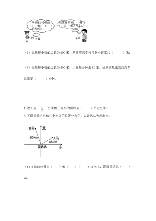 人教版六年级上册数学期中测试卷（名校卷）.docx