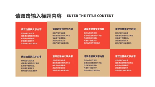 红色中国风锦鲤新年节日庆典PPT模板