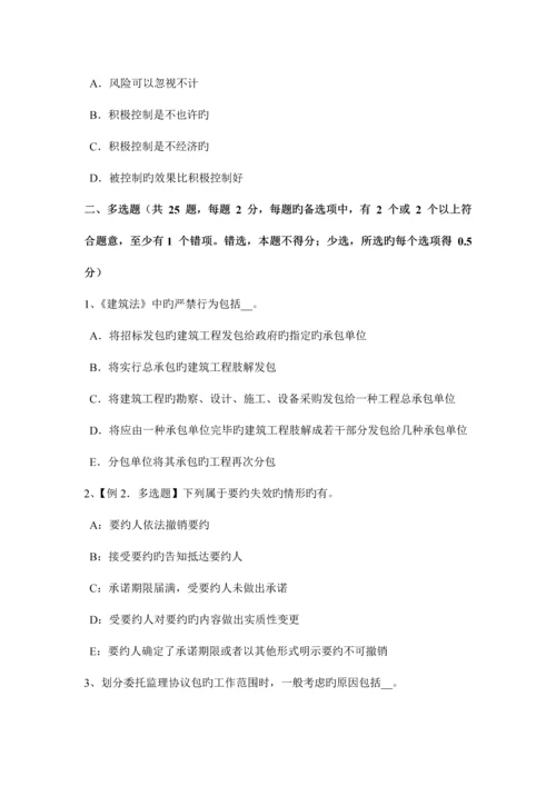 甘肃省建设工程合同管理隐蔽工程与重新检验考试试卷.docx