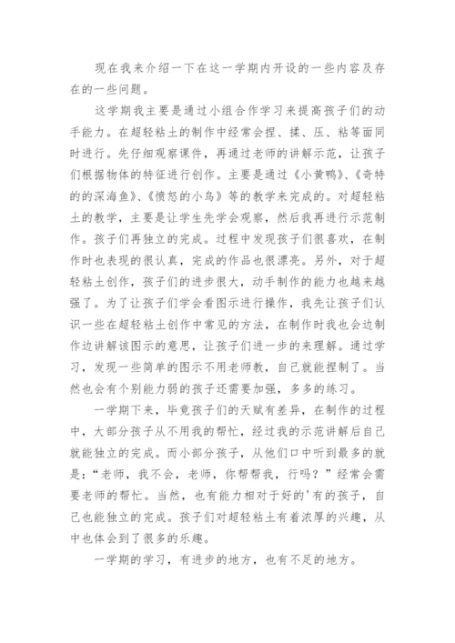 小学社团活动总结.docx