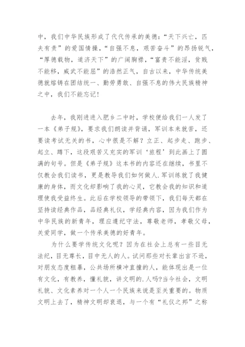 弘扬中华优秀传统文化的演讲稿.docx