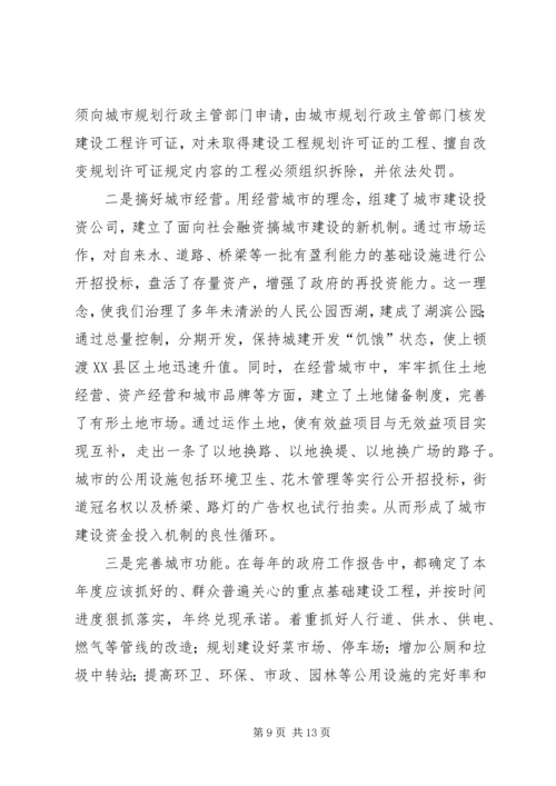 在党政代表团来我市考察座谈会上的讲话.docx