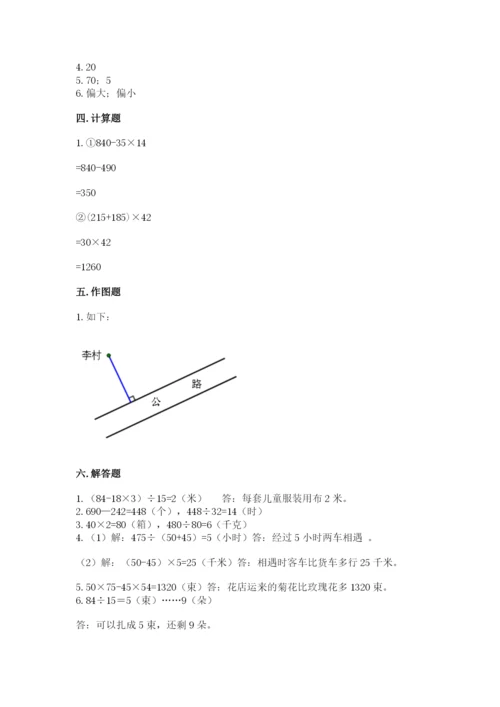 苏教版四年级上册数学期末测试卷（重点班）.docx