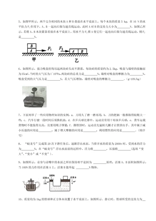 第二次月考滚动检测卷-黑龙江七台河勃利县物理八年级下册期末考试综合测试A卷（解析版）.docx