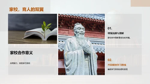 二年级学习全攻略