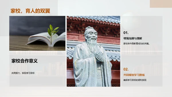 二年级学习全攻略