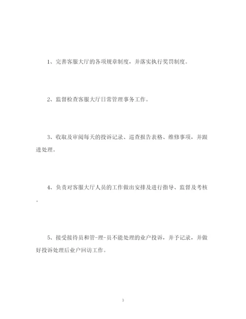 精编之淘宝客服工作计划书.docx