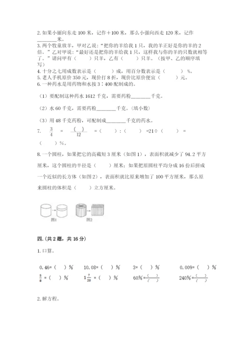小学毕业班数学检测题含完整答案（典优）.docx