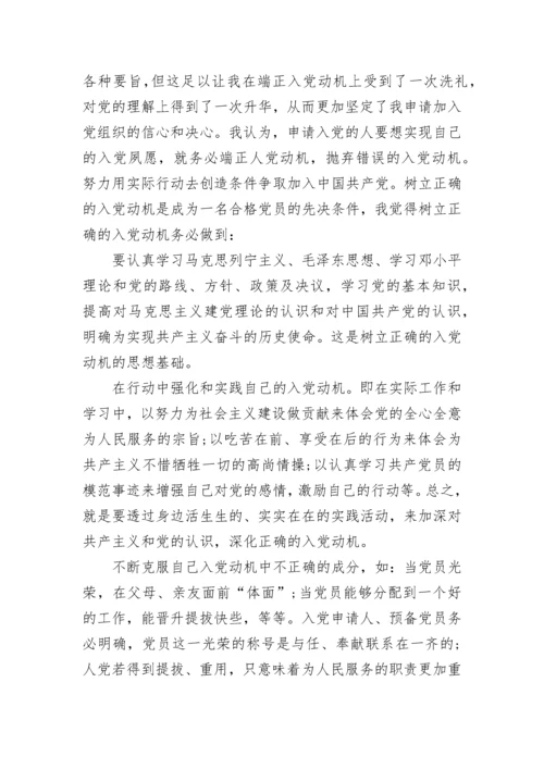 2023年预备党员个人总结范文.docx