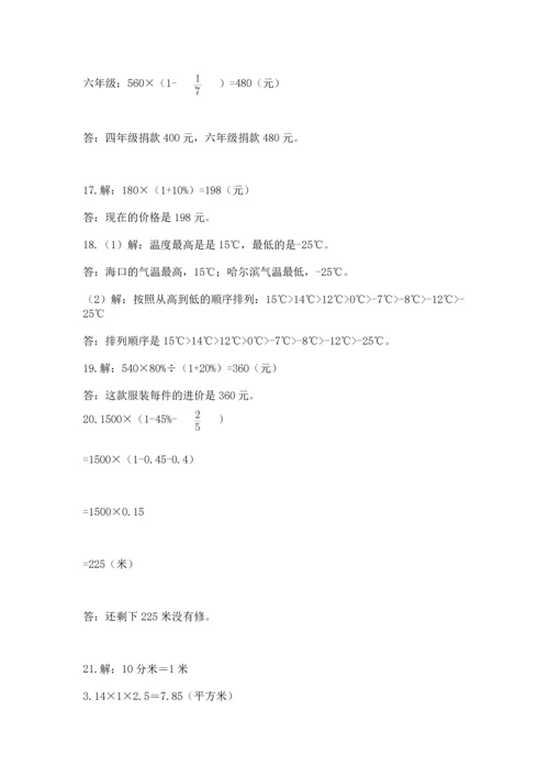 小升初数学应用题50道【能力提升】.docx