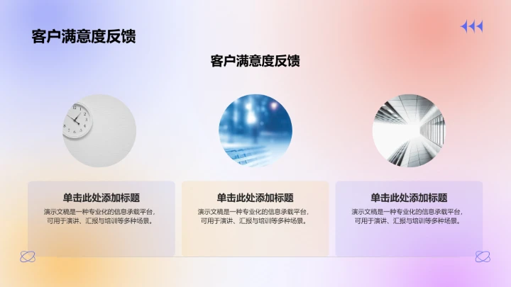 紫色渐变风年中重点工作落地复盘PPT模板