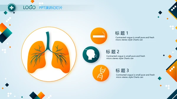医疗保障基金使用监督管理条例PPT动态模板