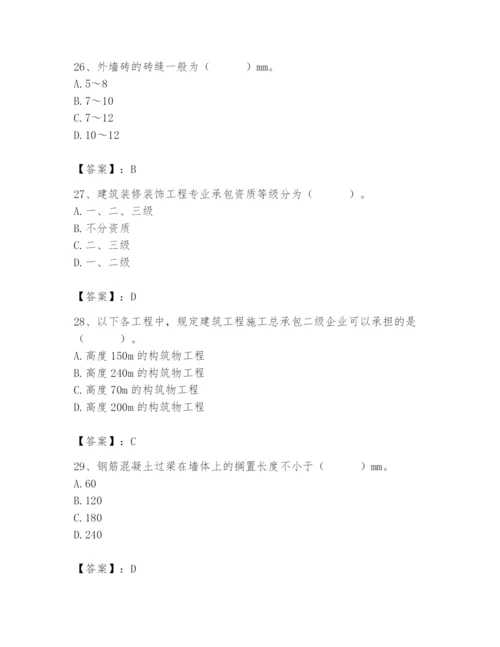 2024年施工员之装修施工基础知识题库附参考答案【基础题】.docx