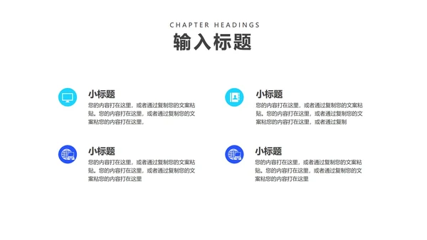 蓝色商务风方形企业宣传PPT模板