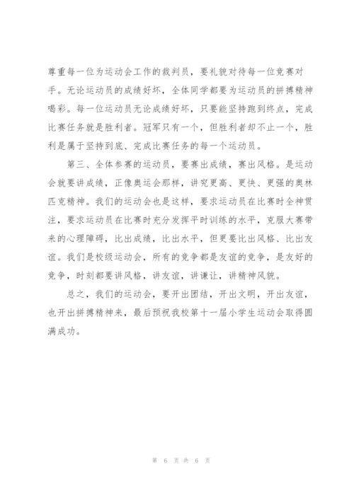 我运动我健康我快乐演讲稿范文.docx