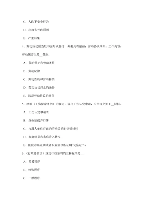 2023年贵州安全工程师安全生产法安全生产考试试题.docx
