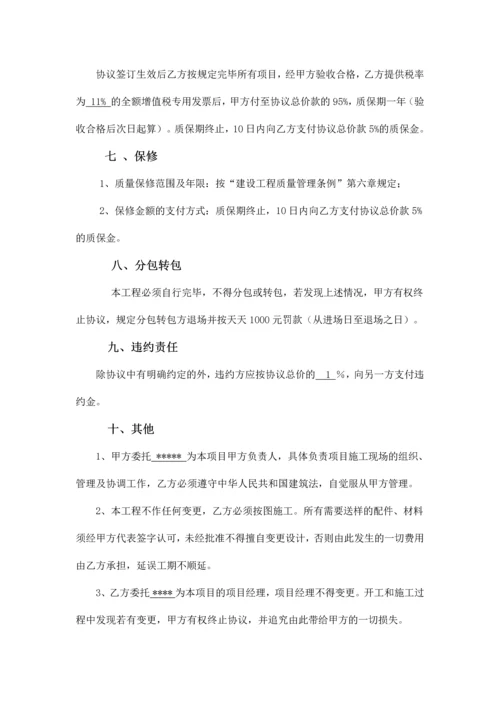 公司办公区域照明维修合同.docx