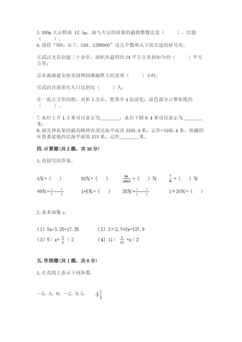 小学六年级下册数学期末卷及参考答案【满分必刷】.docx