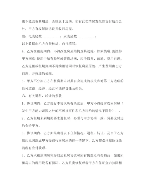 精编之个人租房协议书.docx