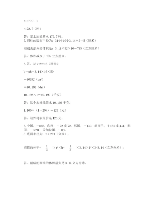 甘肃省【小升初】2023年小升初数学试卷带答案（基础题）.docx