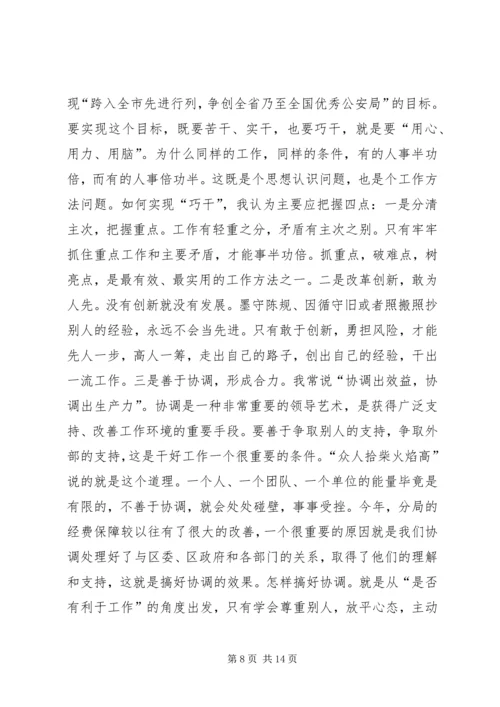 副科级干部任职大会讲话 (2).docx