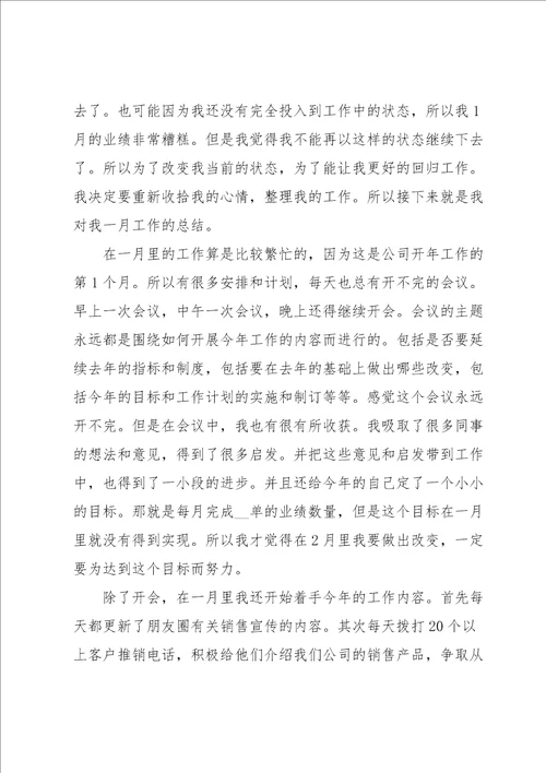 销售公司工作总结15篇
