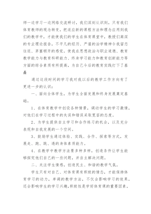 2023教师继续教育研修总结.docx
