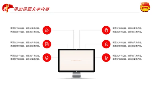 红色大气中国共青团青春梦想工作汇报PPT模板