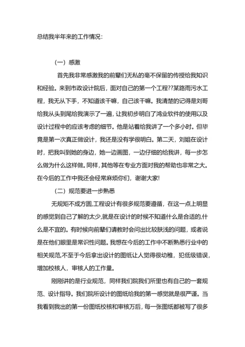 规划设计院实习总结报告.docx