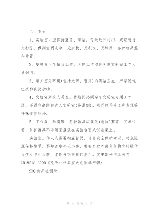 实验室危险源辨识及风险控制.docx