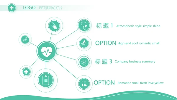医疗安全教育工作总结汇报计划动态PPT模板