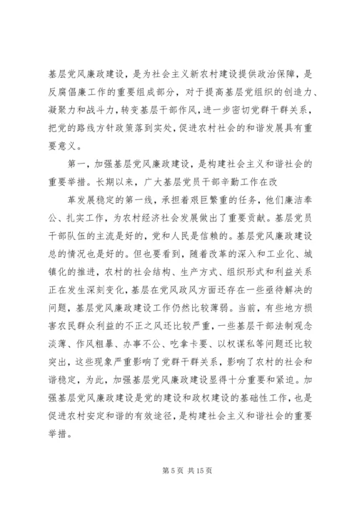 篇一：党风廉政建设存在的主要问题及整改措施.docx