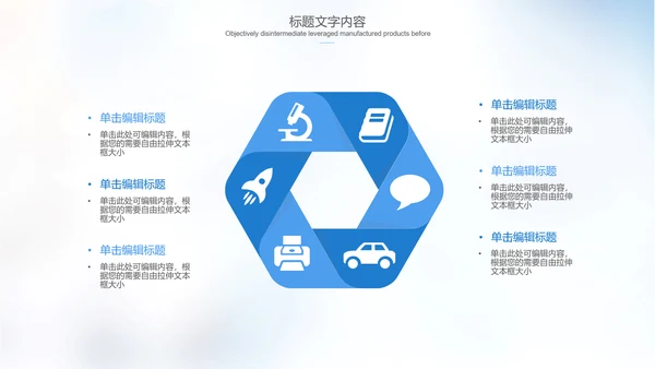 医疗医学实验室科研人员ppt动态模板