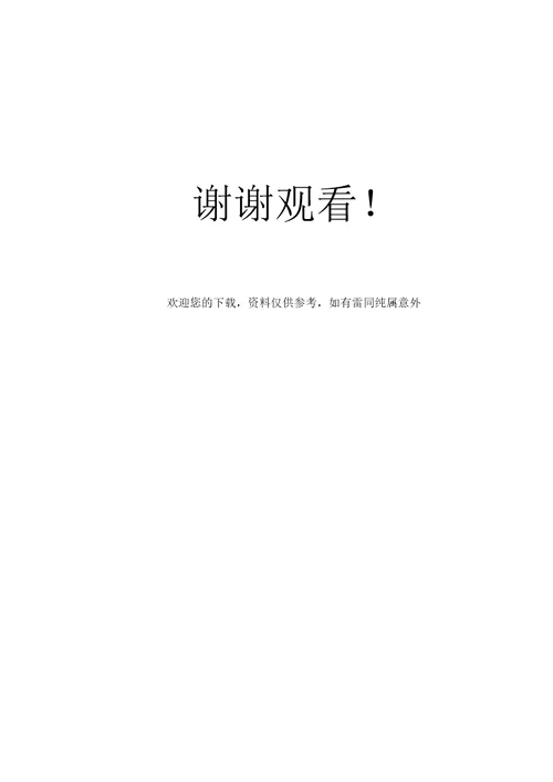 财务点钞技能比赛规则和评分标准